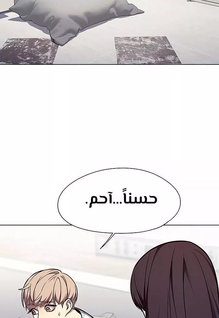 Read Eleceed AR Manga Online