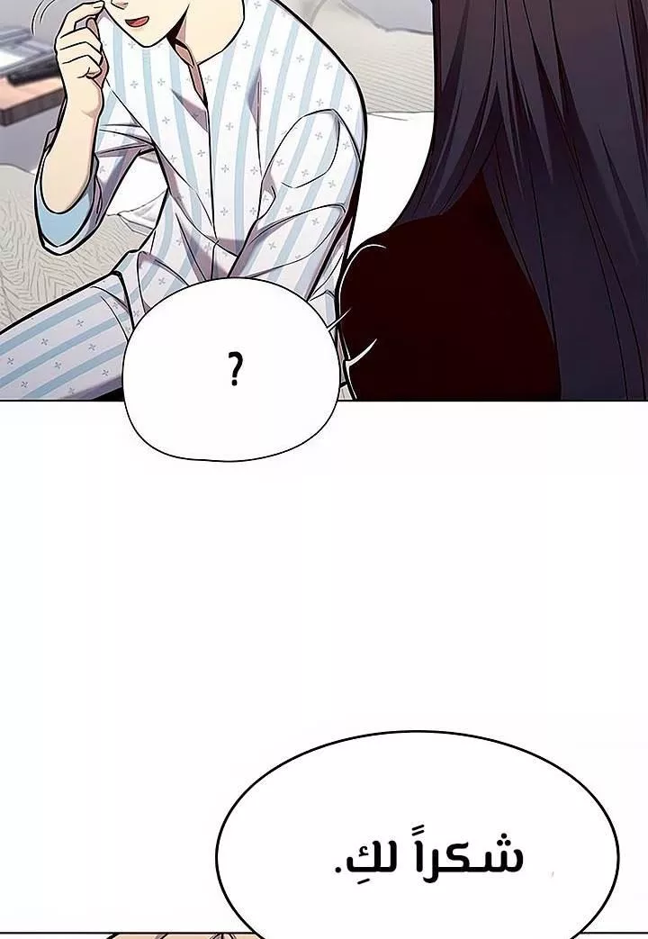 Read Eleceed AR Manga Online