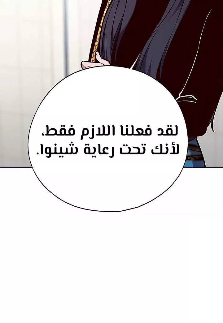 Read Eleceed AR Manga Online