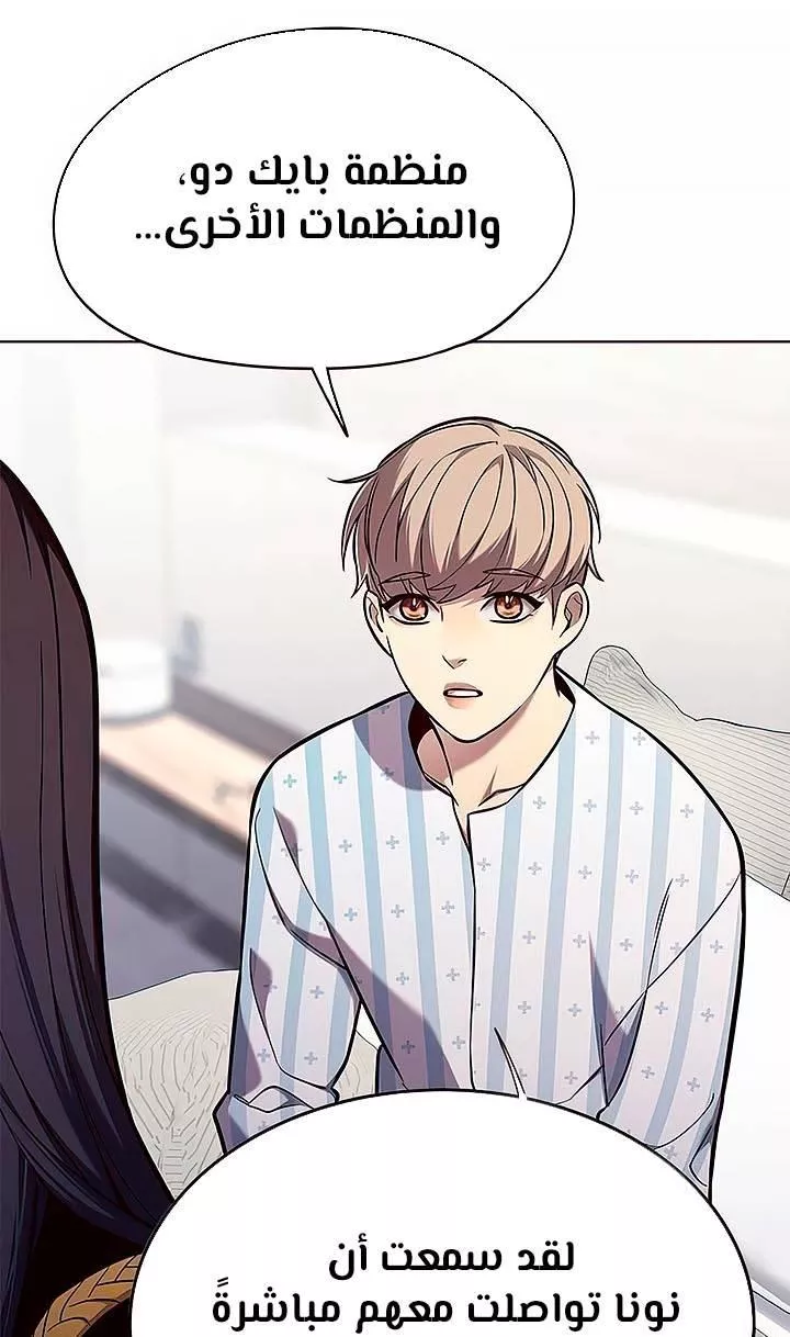 Read Eleceed AR Manga Online