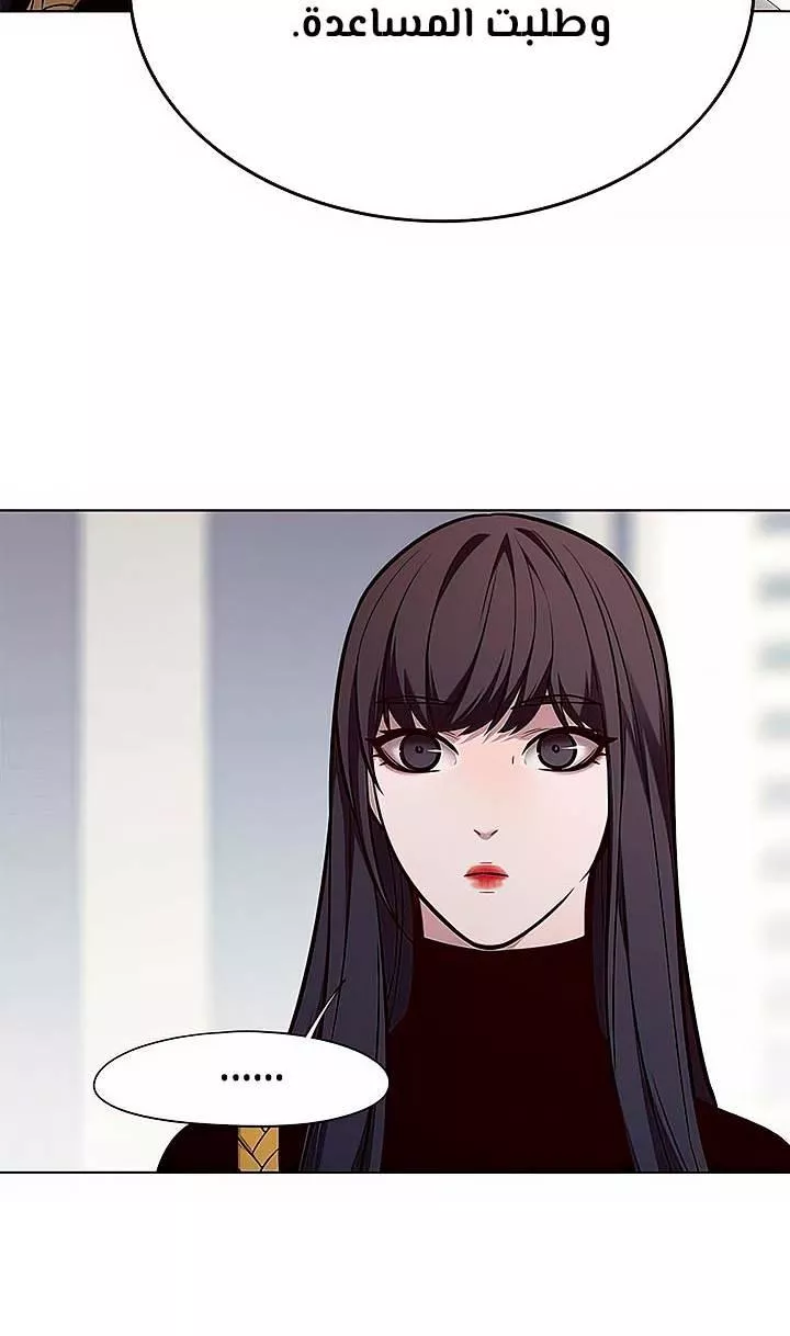 Read Eleceed AR Manga Online