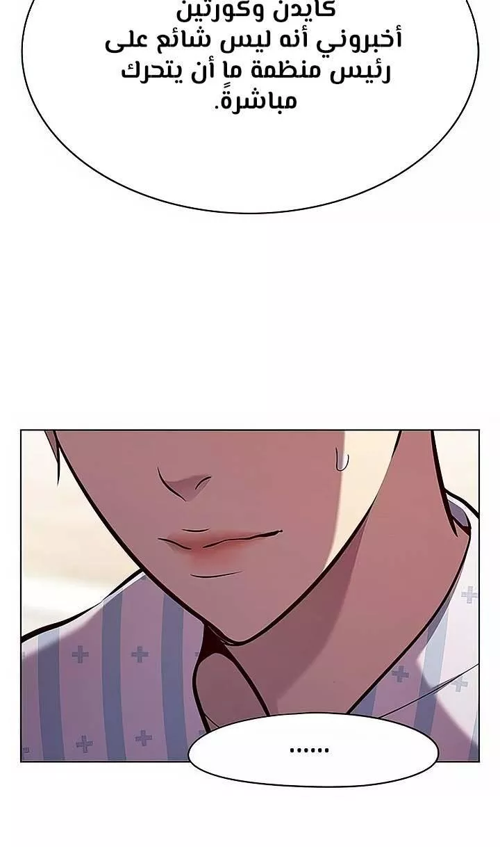 Read Eleceed AR Manga Online