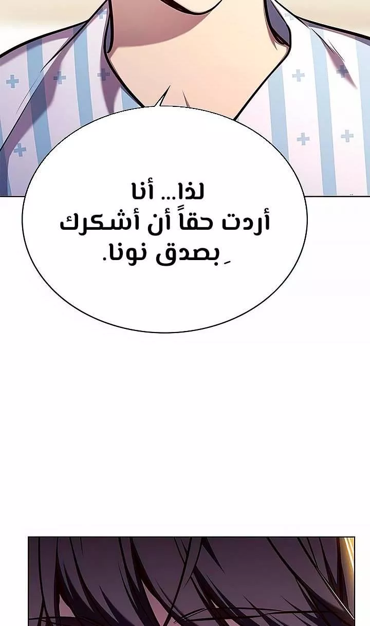 Read Eleceed AR Manga Online