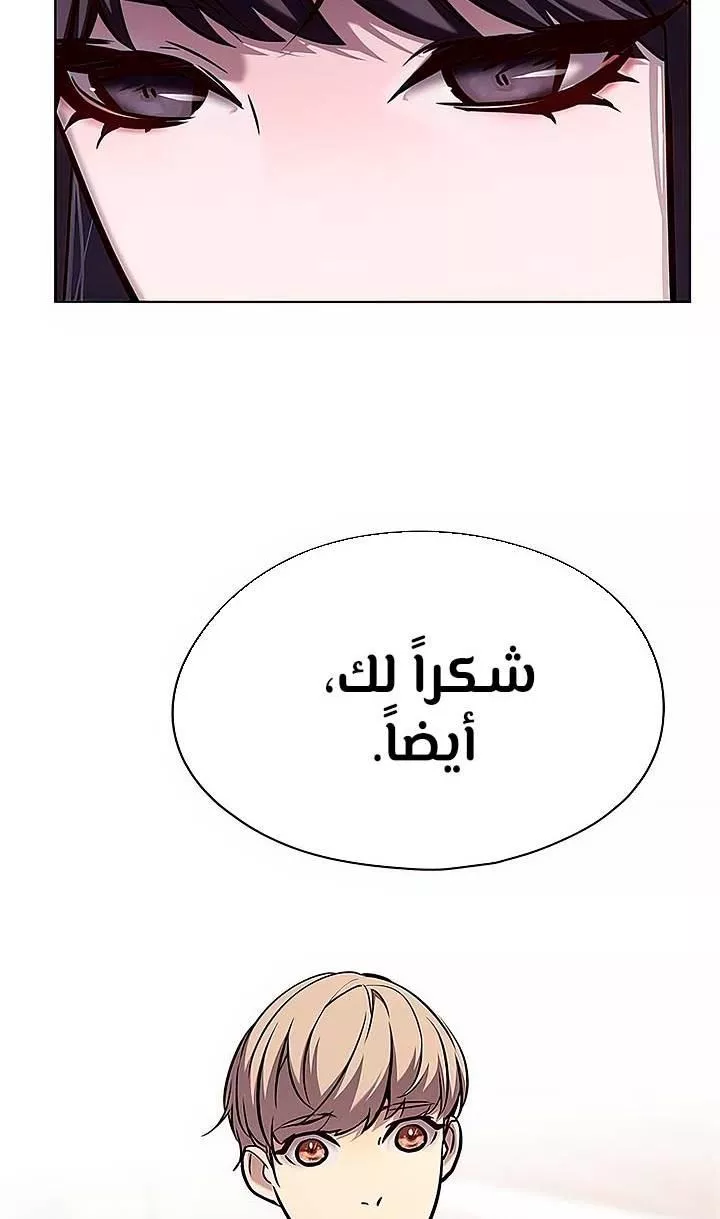 Read Eleceed AR Manga Online