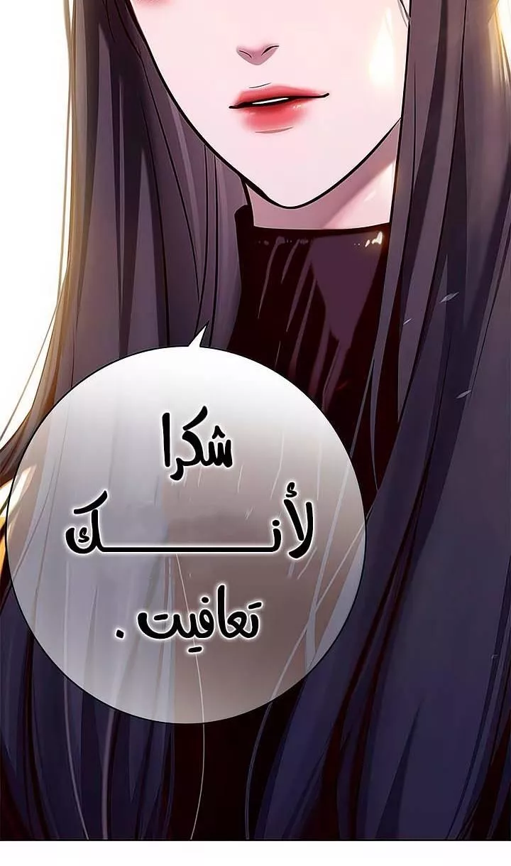 Read Eleceed AR Manga Online