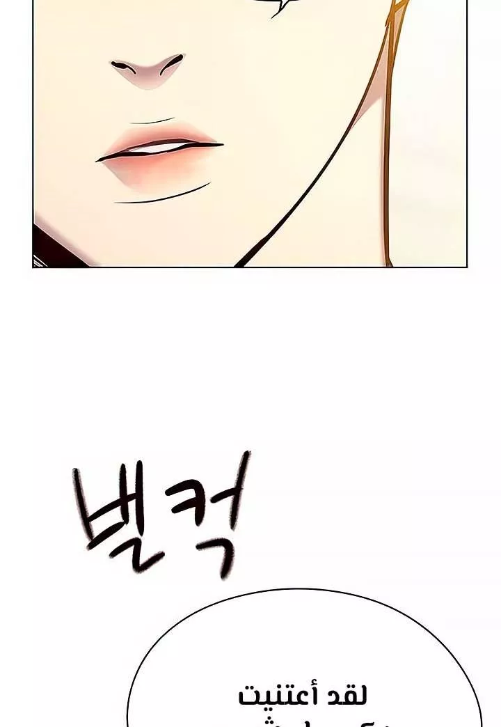 Read Eleceed AR Manga Online