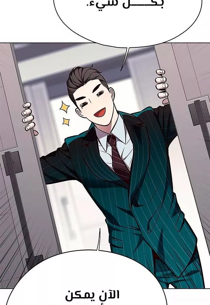 Read Eleceed AR Manga Online