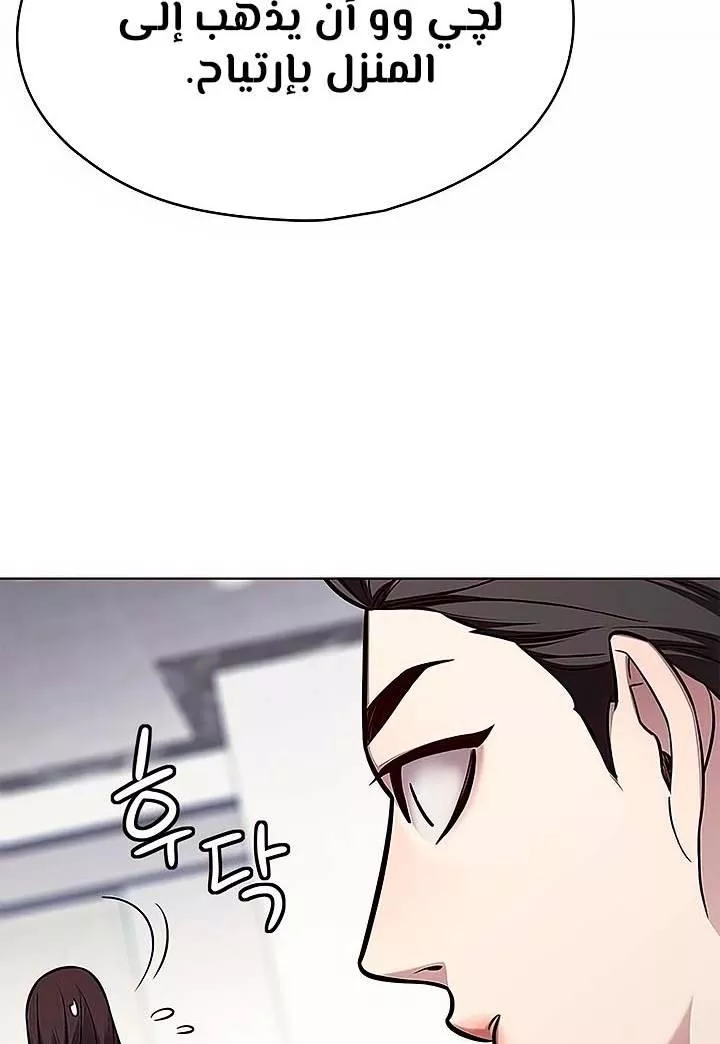 Read Eleceed AR Manga Online