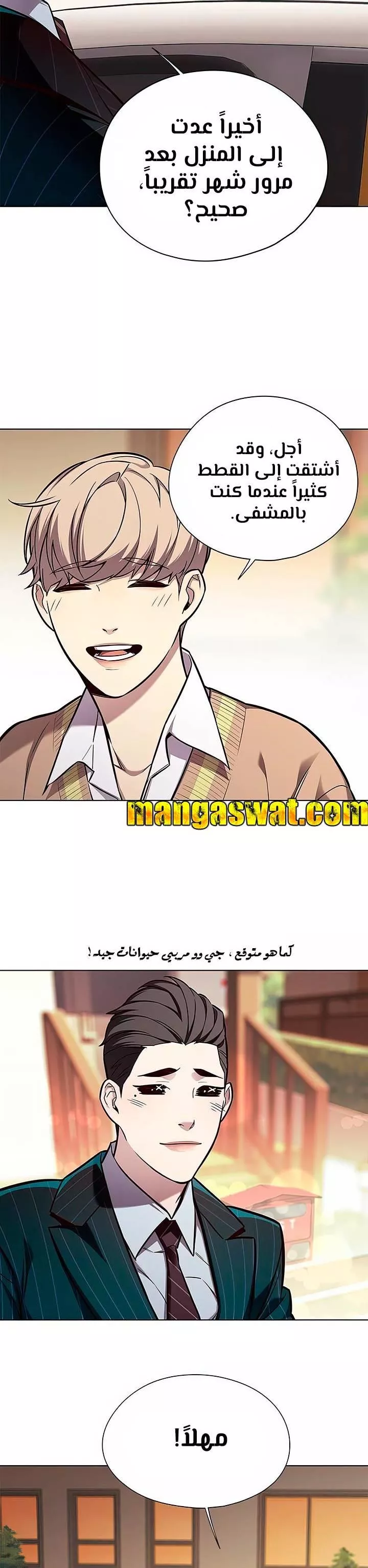 Read Eleceed AR Manga Online