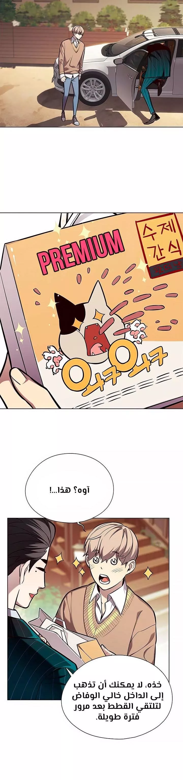 Read Eleceed AR Manga Online