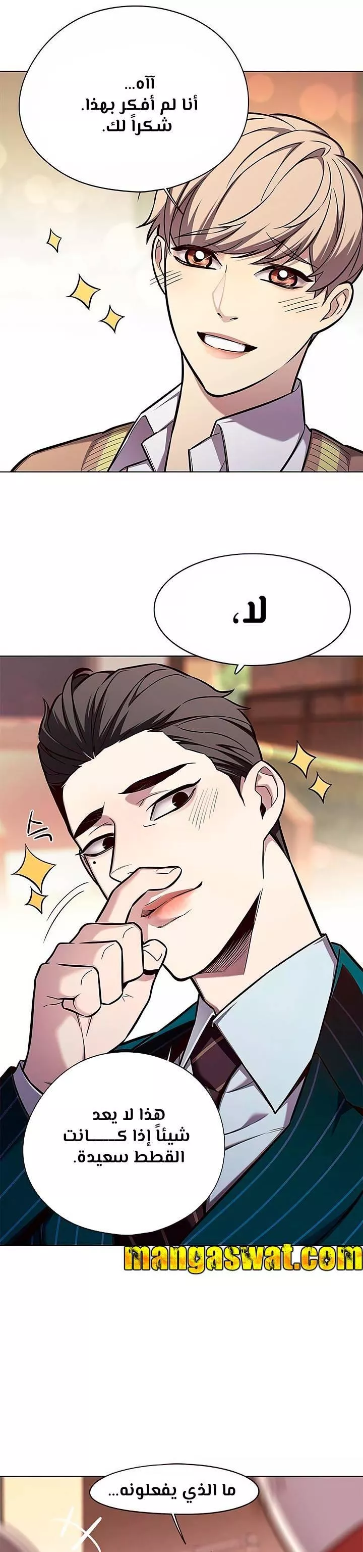 Read Eleceed AR Manga Online