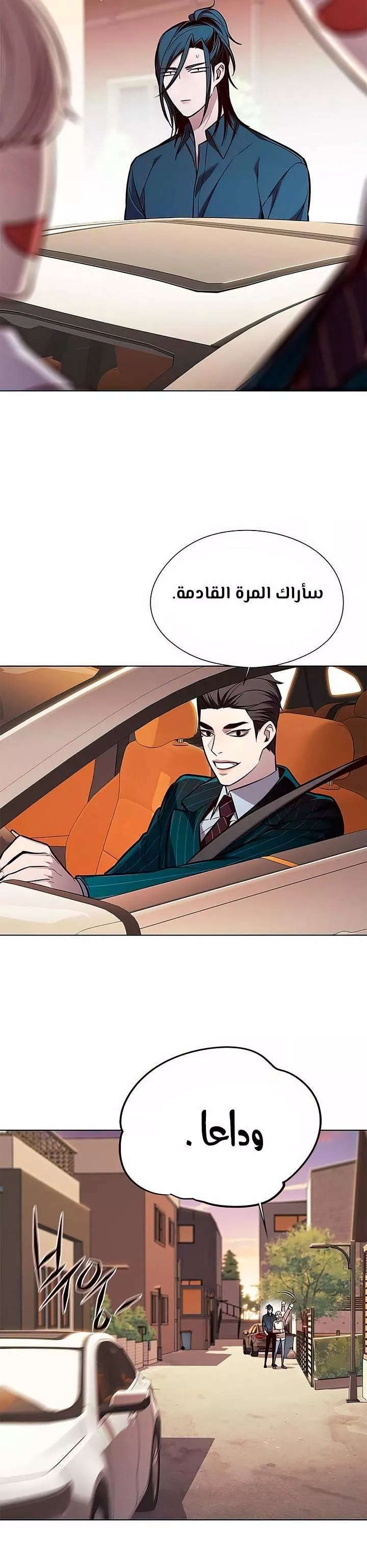 Read Eleceed AR Manga Online