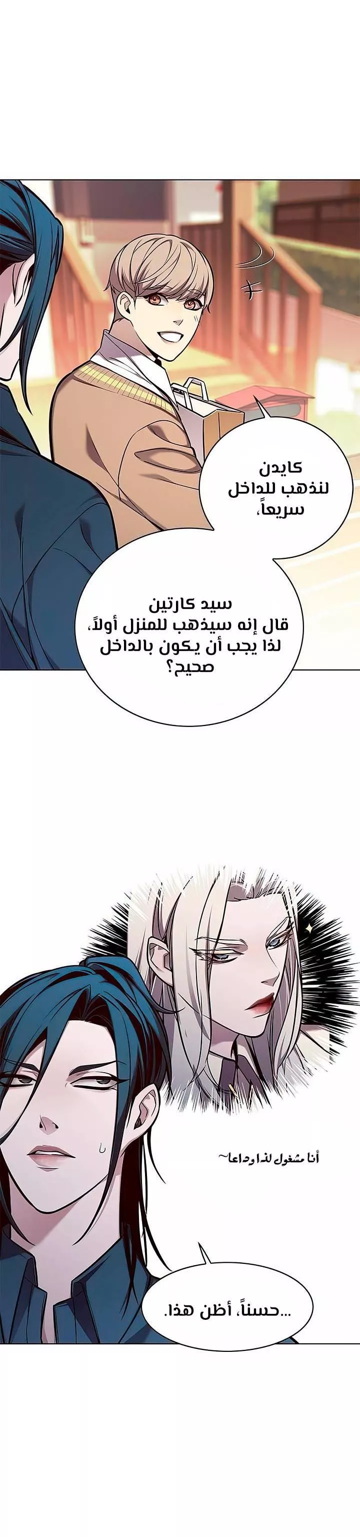 Read Eleceed AR Manga Online