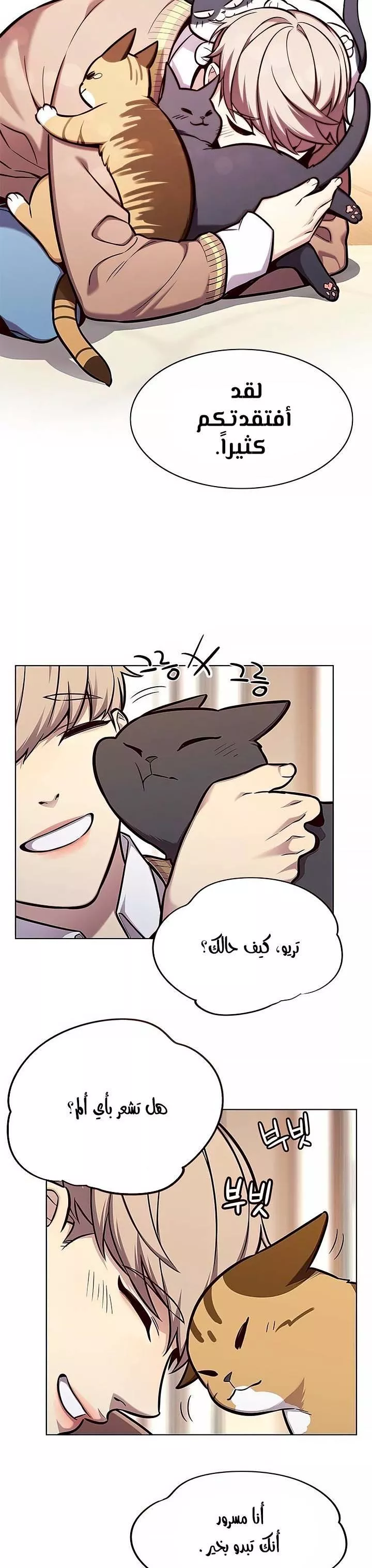 Read Eleceed AR Manga Online