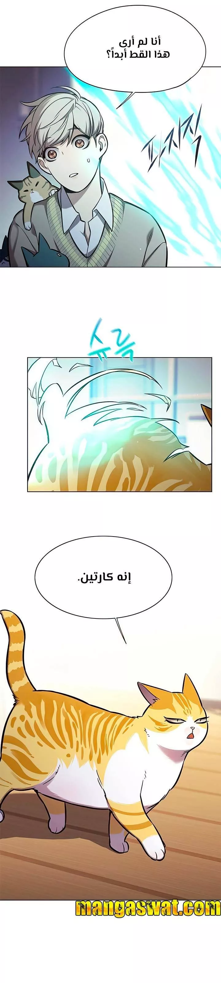 Read Eleceed AR Manga Online