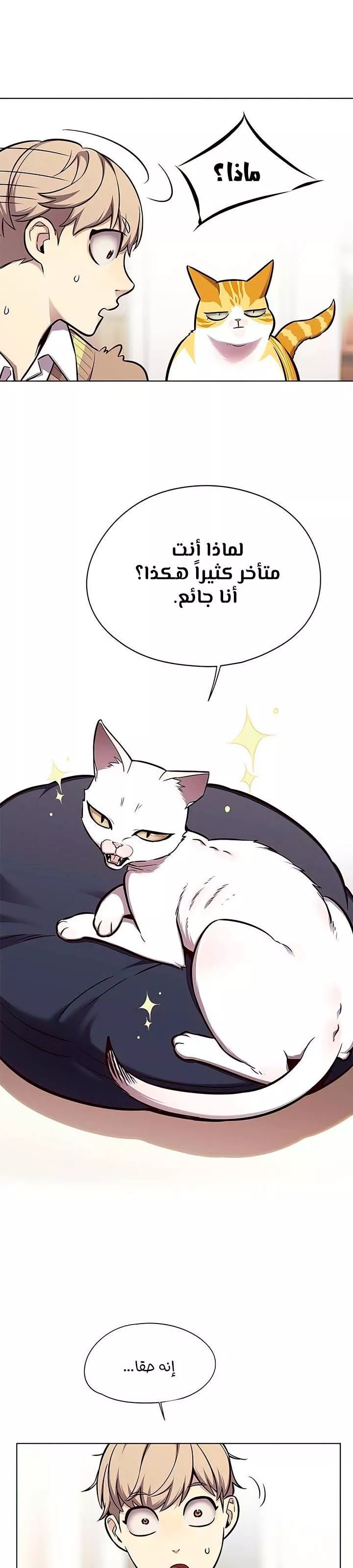 Read Eleceed AR Manga Online