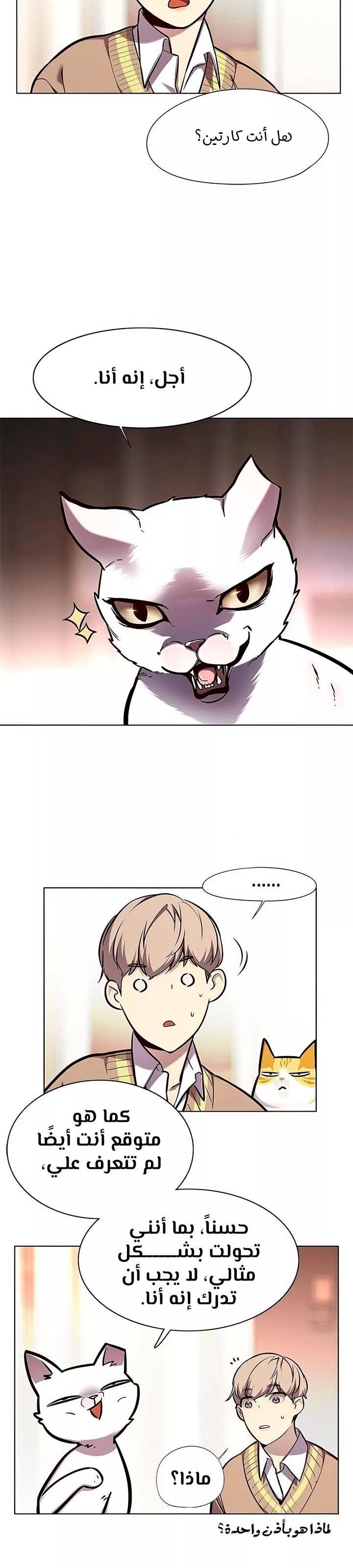 Read Eleceed AR Manga Online