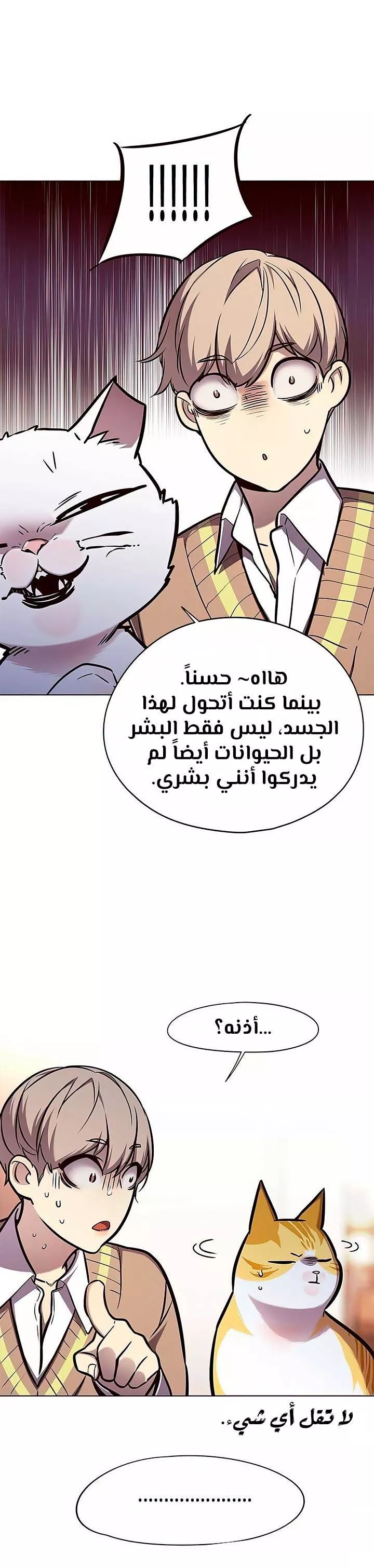 Read Eleceed AR Manga Online