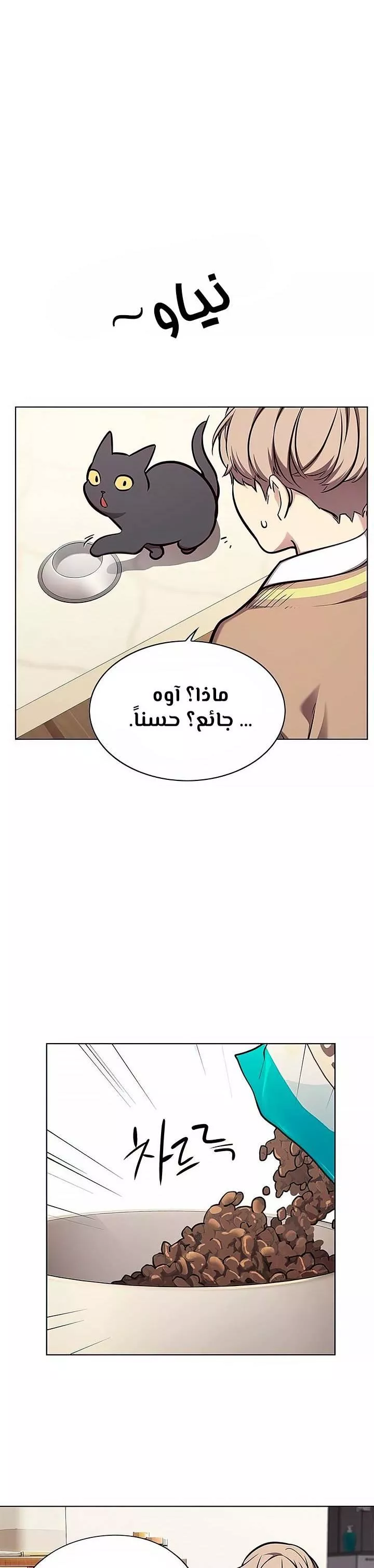 Read Eleceed AR Manga Online