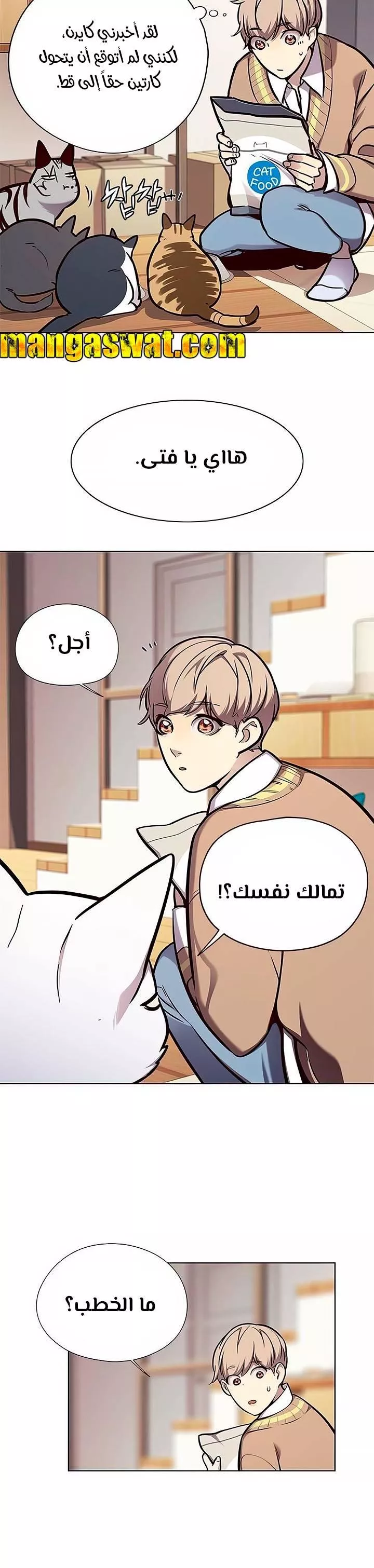 Read Eleceed AR Manga Online