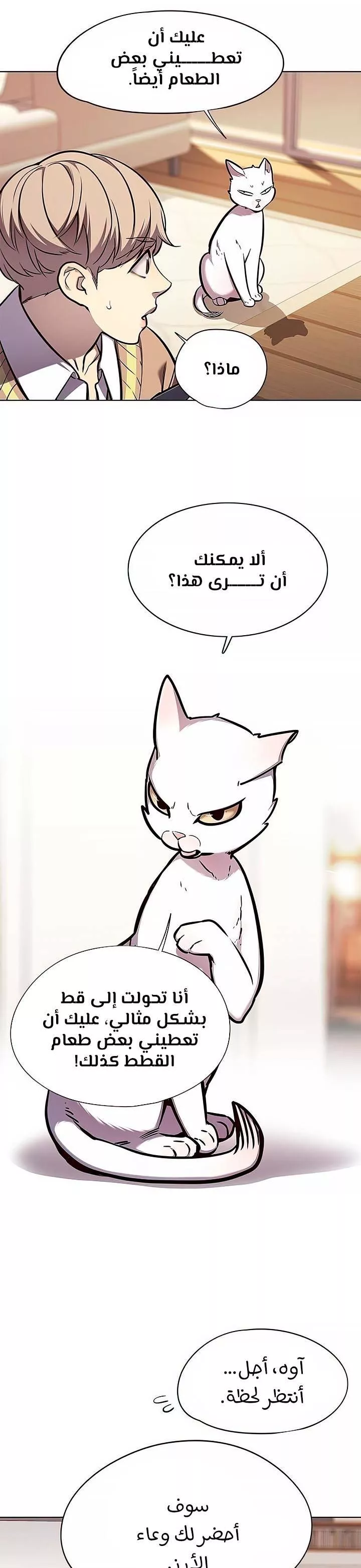 Read Eleceed AR Manga Online