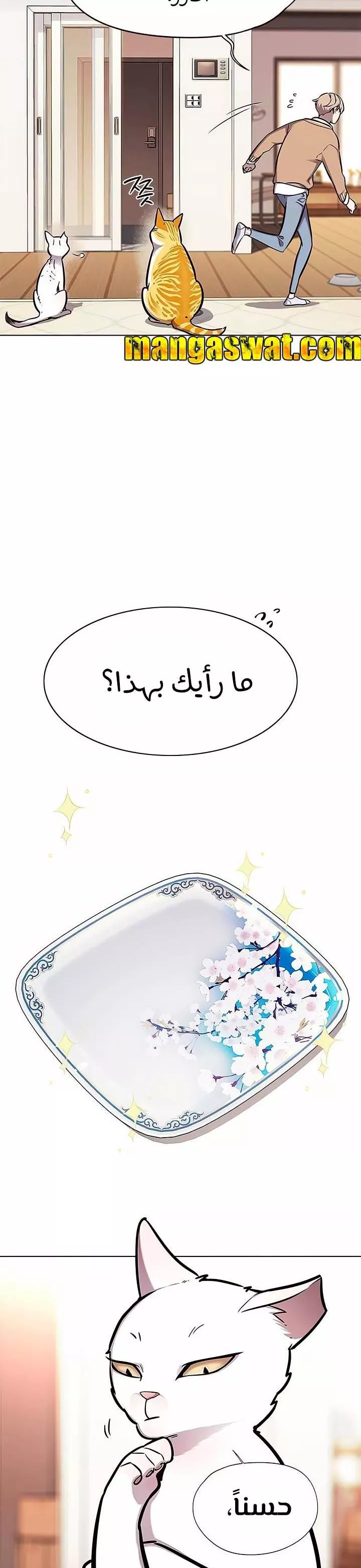 Read Eleceed AR Manga Online