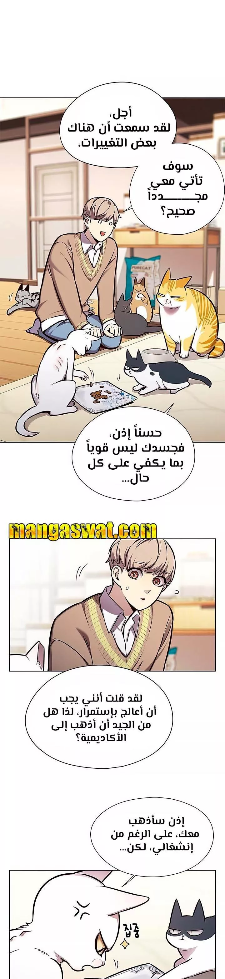 Read Eleceed AR Manga Online