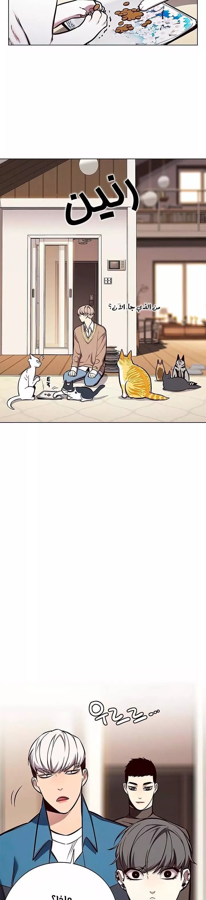 Read Eleceed AR Manga Online