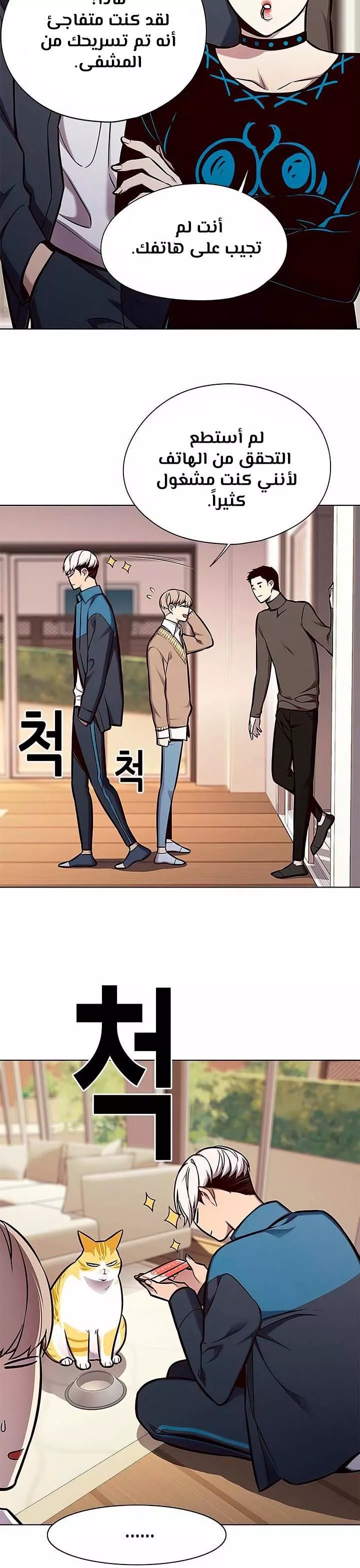 Read Eleceed AR Manga Online