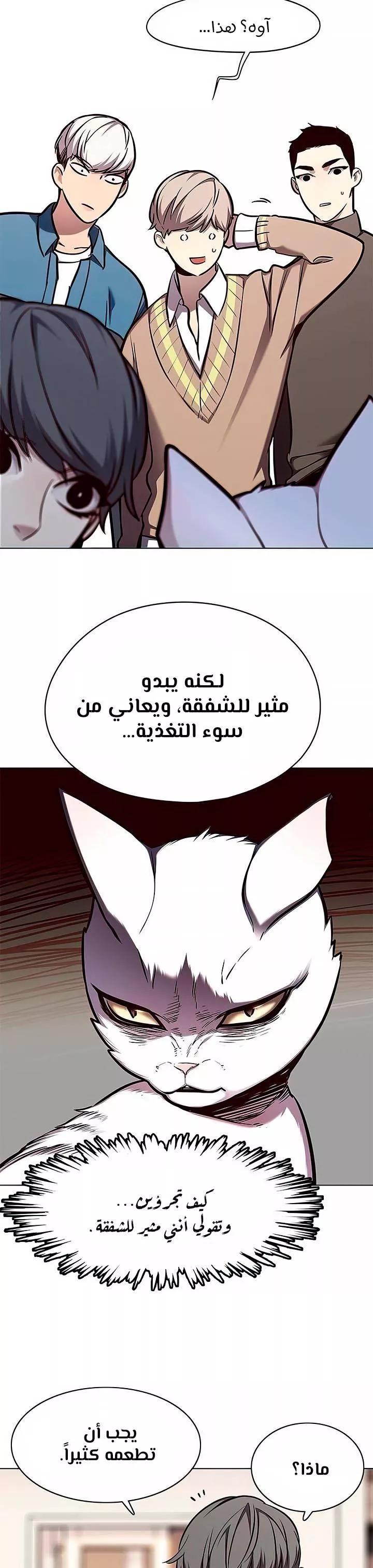 Read Eleceed AR Manga Online