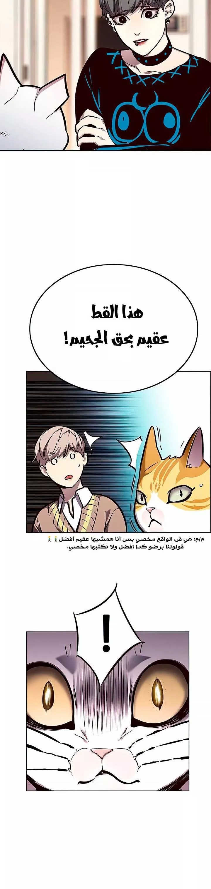 Read Eleceed AR Manga Online