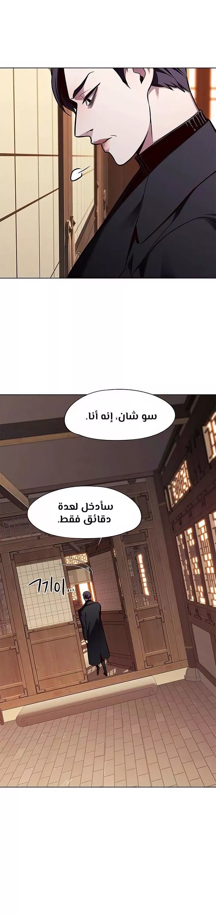 Read Eleceed AR Manga Online