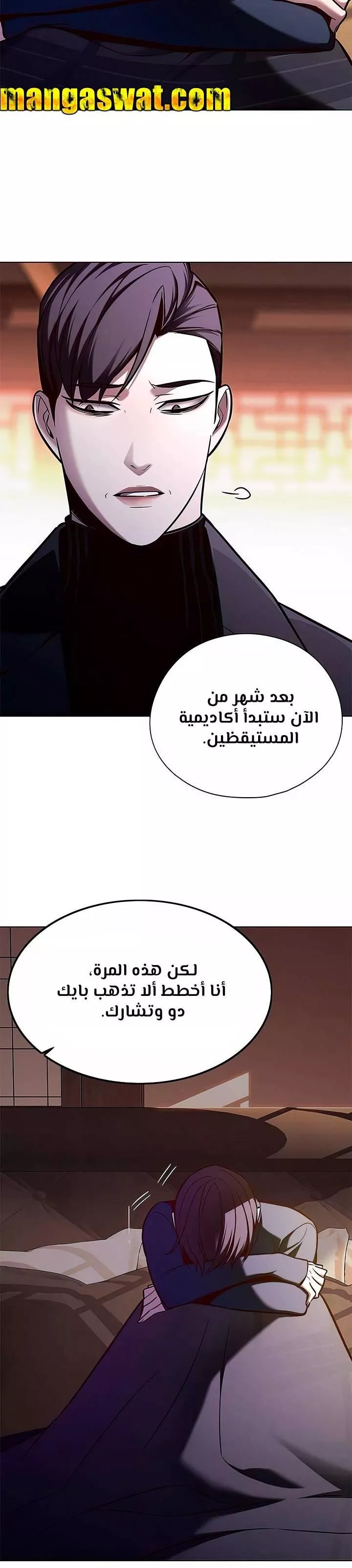 Read Eleceed AR Manga Online