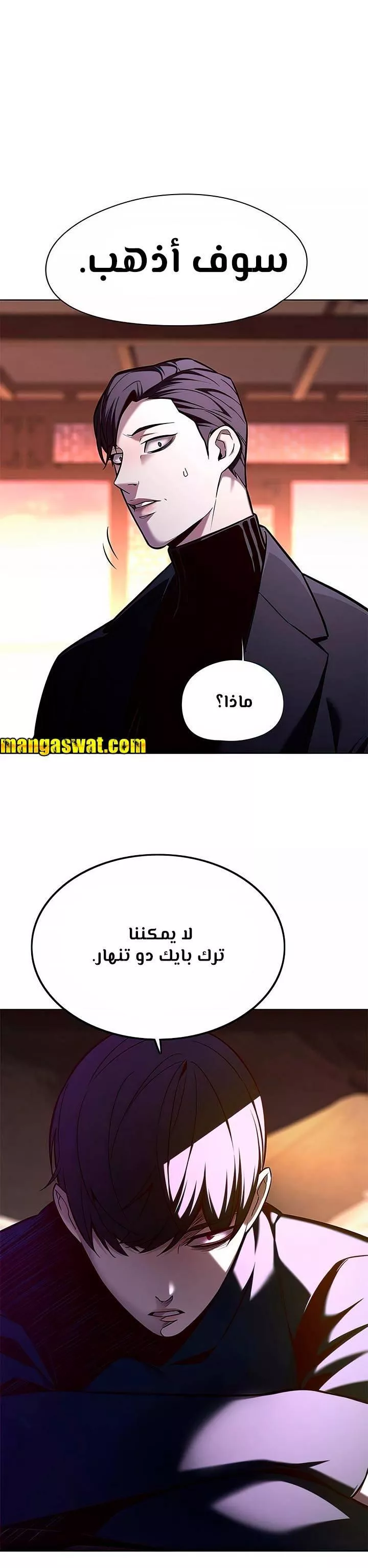 Read Eleceed AR Manga Online