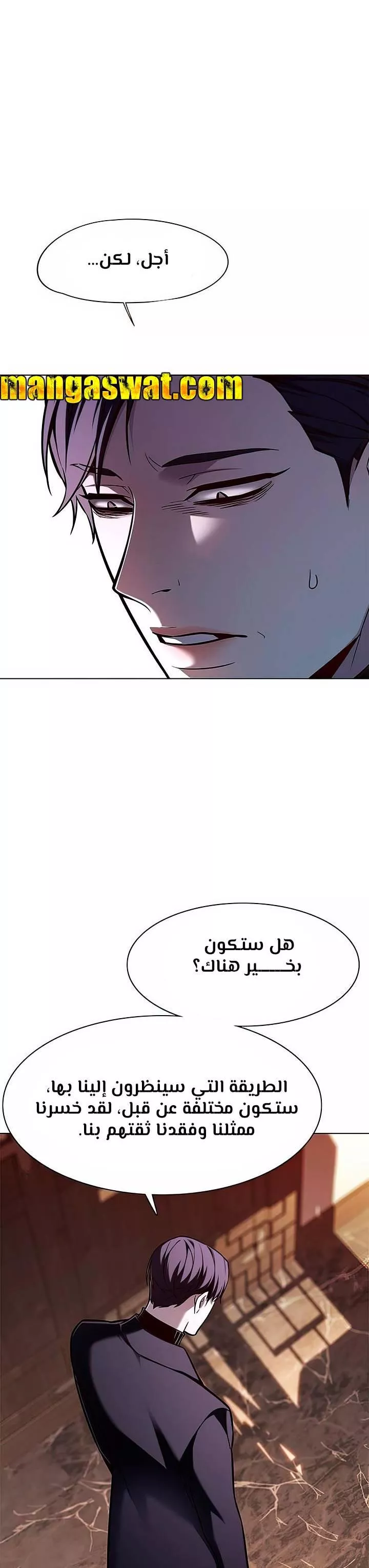 Read Eleceed AR Manga Online