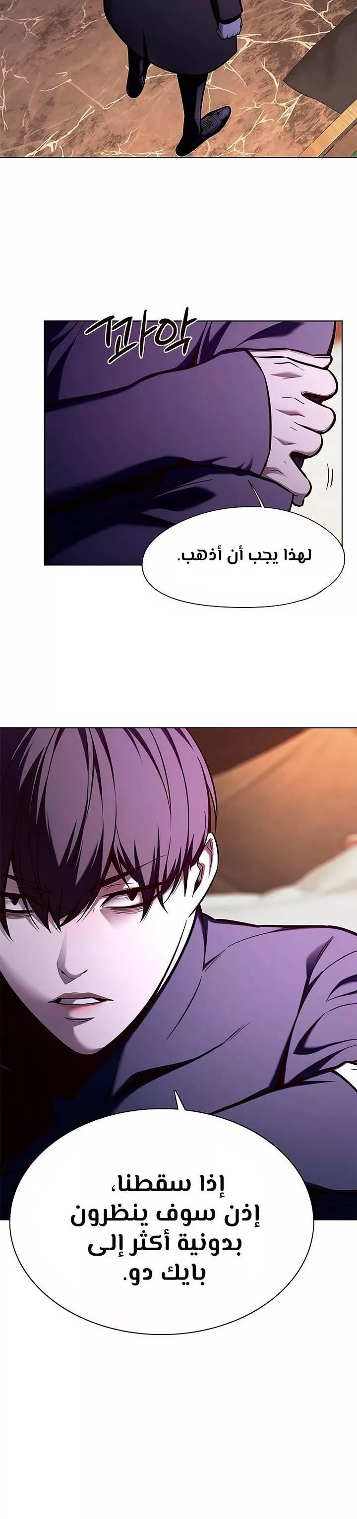 Read Eleceed AR Manga Online