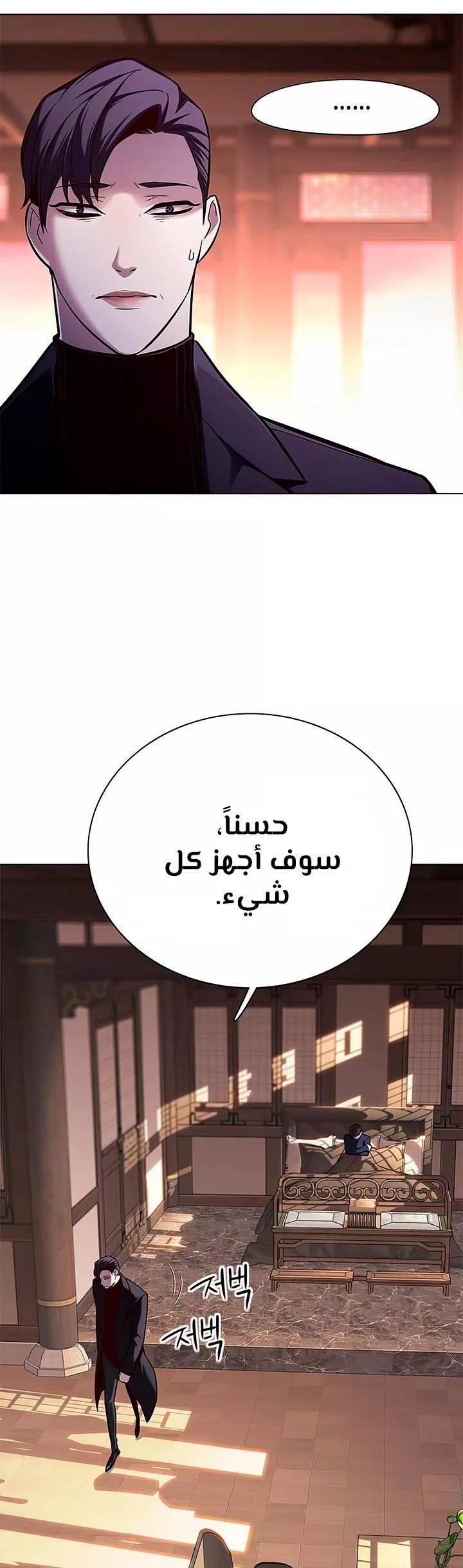 Read Eleceed AR Manga Online