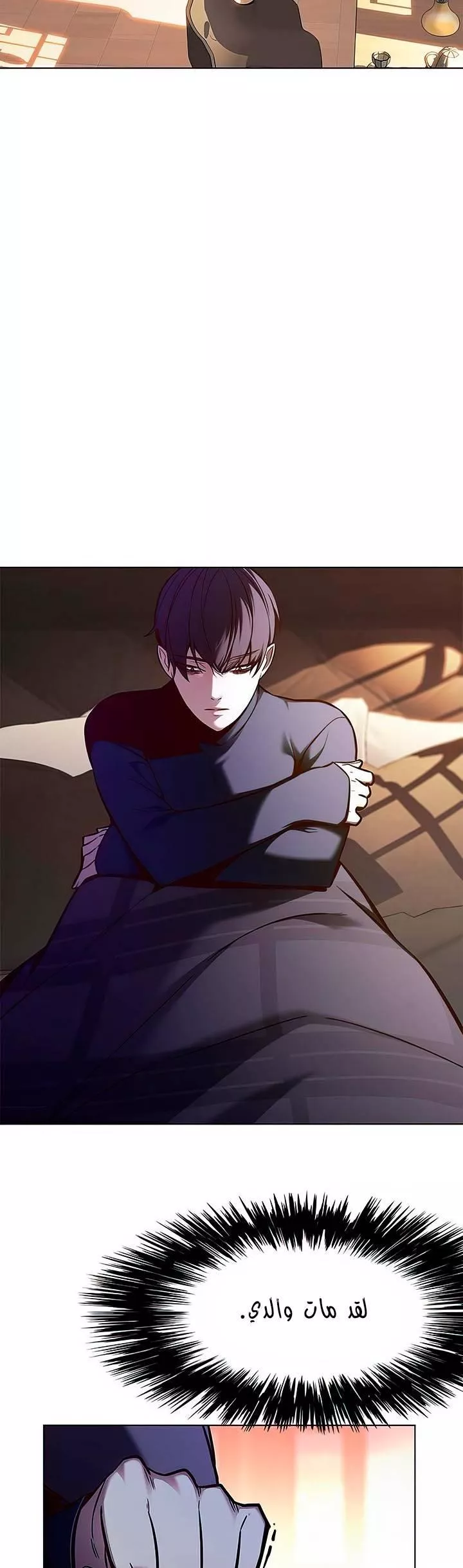 Read Eleceed AR Manga Online