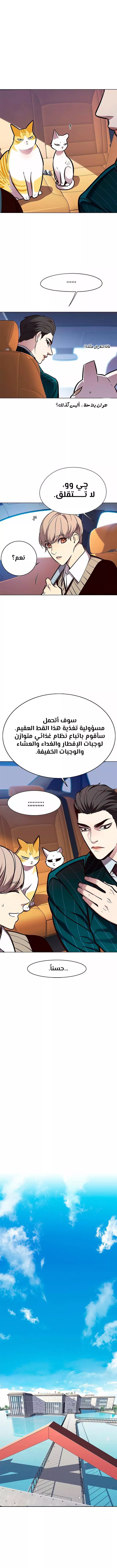 Read Eleceed AR Manga Online