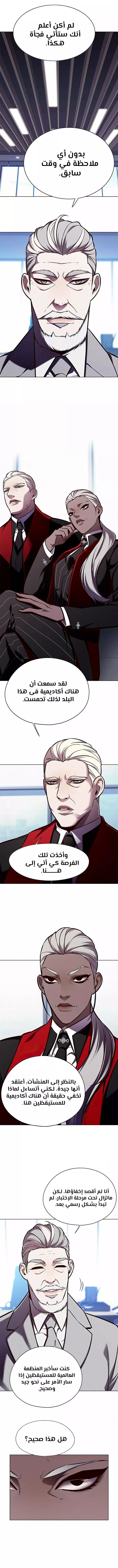 Read Eleceed AR Manga Online