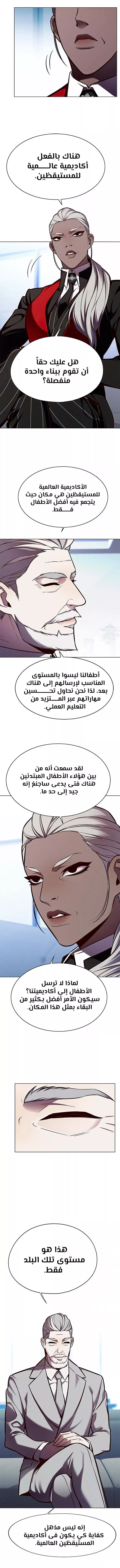 Read Eleceed AR Manga Online