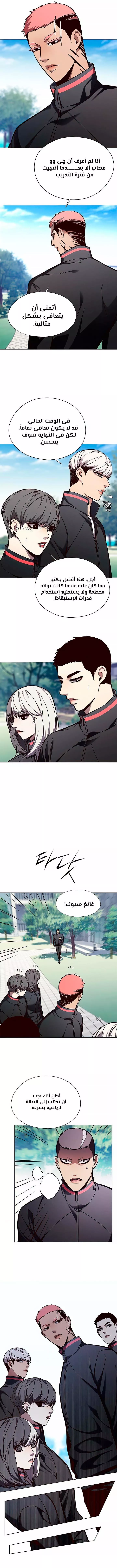 Read Eleceed AR Manga Online