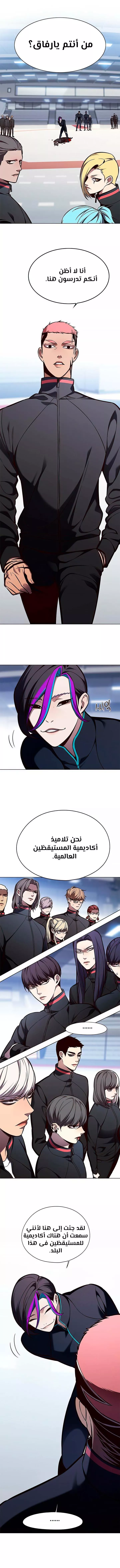 Read Eleceed AR Manga Online