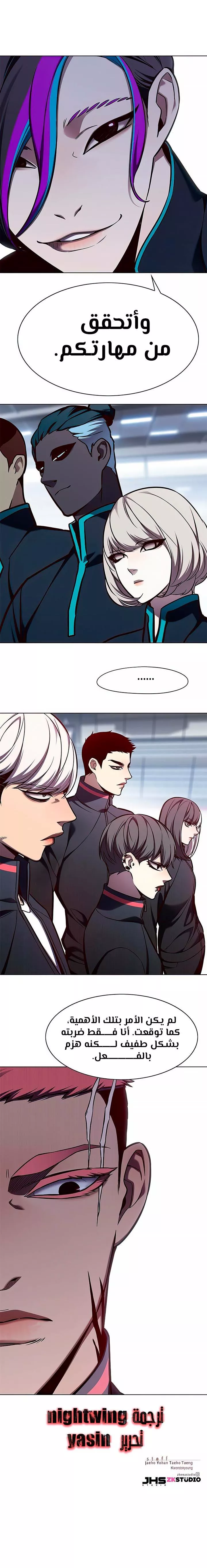 Read Eleceed AR Manga Online