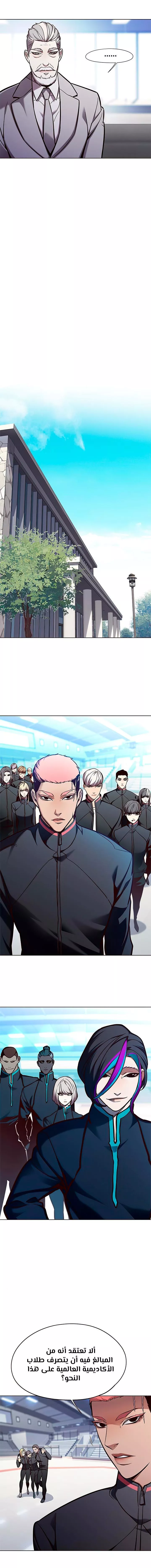 Read Eleceed AR Manga Online