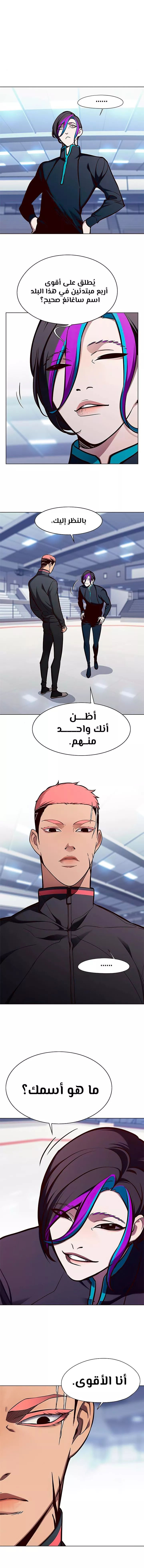 Read Eleceed AR Manga Online