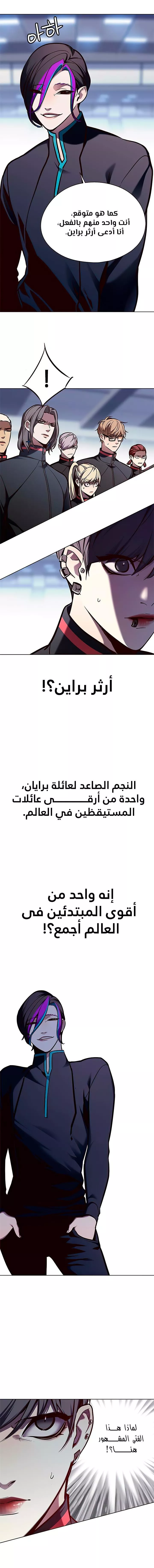 Read Eleceed AR Manga Online