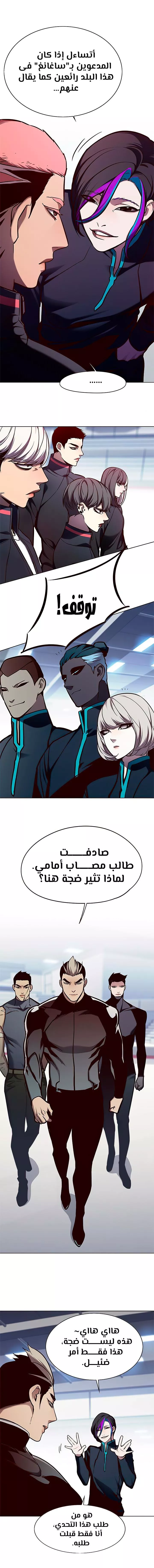 Read Eleceed AR Manga Online