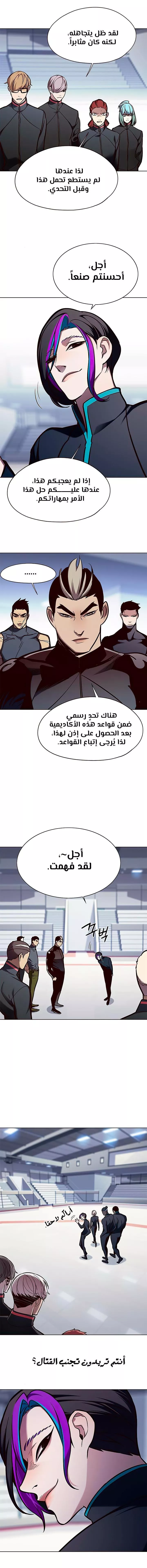 Read Eleceed AR Manga Online