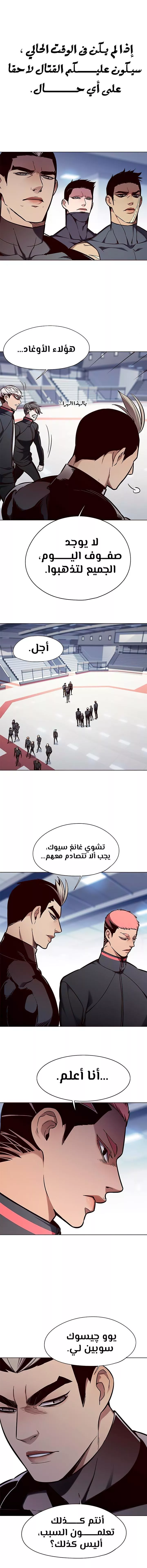 Read Eleceed AR Manga Online